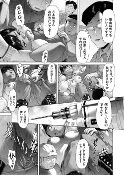 Page 134 of COMIC Magnum Vol. 44