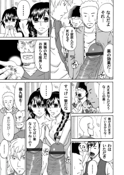 Page 166 of COMIC Magnum Vol. 44