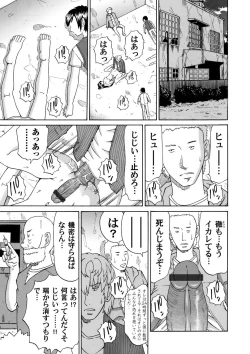 Page 182 of COMIC Magnum Vol. 44