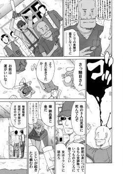 Page 184 of COMIC Magnum Vol. 44