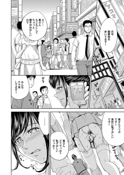 Page 77 of COMIC Magnum Vol. 44