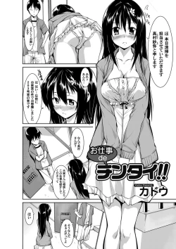 Page 137 of COMIC Magnum Vol. 45