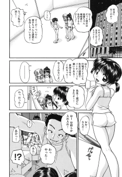 Page 109 of Shougakusei no Rankou Jijou - Schoolchild's Group Sex Circumstances