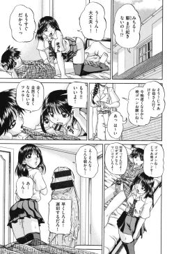 Page 144 of Shougakusei no Rankou Jijou - Schoolchild's Group Sex Circumstances