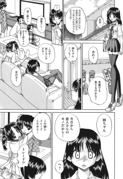 Page 150 of Shougakusei no Rankou Jijou - Schoolchild's Group Sex Circumstances