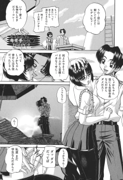 Page 166 of Shougakusei no Rankou Jijou - Schoolchild's Group Sex Circumstances