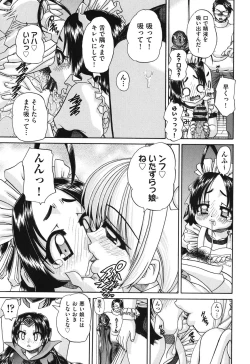 Page 180 of Shougakusei no Rankou Jijou - Schoolchild's Group Sex Circumstances