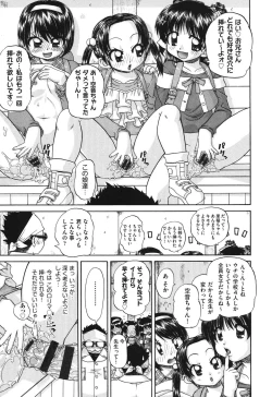 Page 40 of Shougakusei no Rankou Jijou - Schoolchild's Group Sex Circumstances