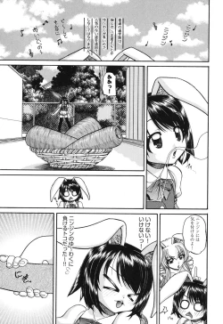 Page 84 of Shougakusei no Rankou Jijou - Schoolchild's Group Sex Circumstances