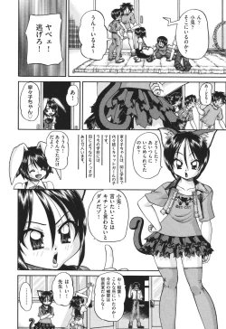 Page 91 of Shougakusei no Rankou Jijou - Schoolchild's Group Sex Circumstances