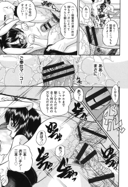 Page 98 of Shougakusei no Rankou Jijou - Schoolchild's Group Sex Circumstances