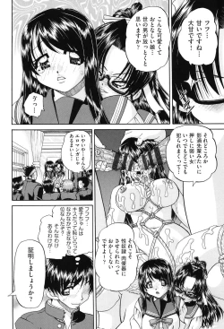 Page 121 of Joshi Shougakusei Seifuku Keikaku - JS Conquest Planning