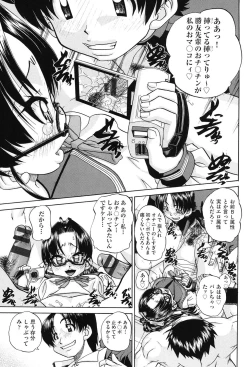 Page 132 of Joshi Shougakusei Seifuku Keikaku - JS Conquest Planning