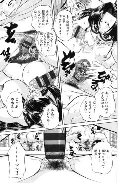 Page 144 of Joshi Shougakusei Seifuku Keikaku - JS Conquest Planning