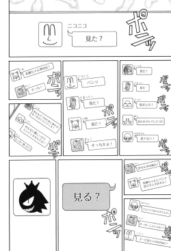 Page 165 of Joshi Shougakusei Seifuku Keikaku - JS Conquest Planning