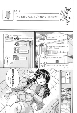 Page 168 of Joshi Shougakusei Seifuku Keikaku - JS Conquest Planning