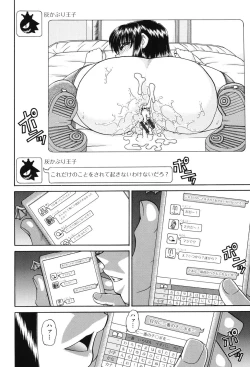 Page 179 of Joshi Shougakusei Seifuku Keikaku - JS Conquest Planning