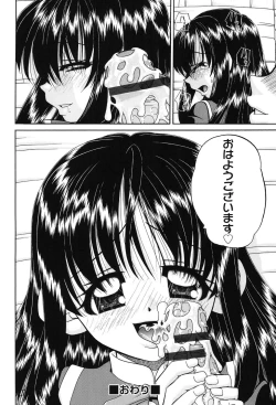 Page 187 of Joshi Shougakusei Seifuku Keikaku - JS Conquest Planning