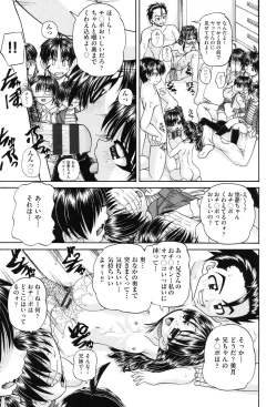 Page 34 of Joshi Shougakusei Seifuku Keikaku - JS Conquest Planning