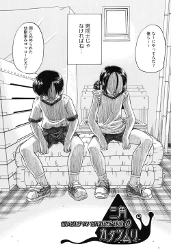 Page 61 of Joshi Shougakusei Seifuku Keikaku - JS Conquest Planning