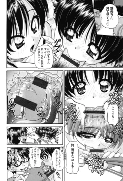 Page 7 of Joshi Shougakusei Seifuku Keikaku - JS Conquest Planning