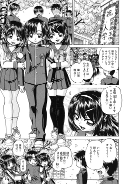 Page 84 of Joshi Shougakusei Seifuku Keikaku - JS Conquest Planning