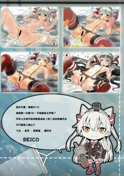 Page 29 of Pondant Au Chocolat