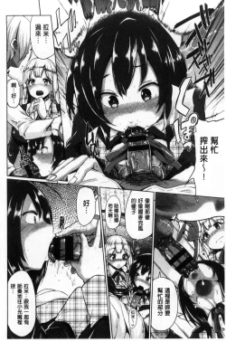 Page 107 of Osu Mesu Mix!