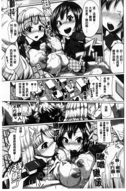 Page 124 of Osu Mesu Mix!