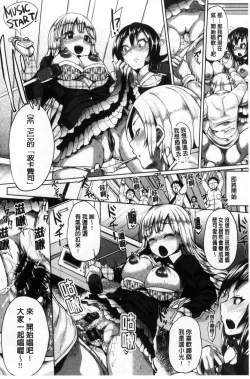 Page 127 of Osu Mesu Mix!