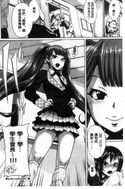 Page 135 of Osu Mesu Mix!