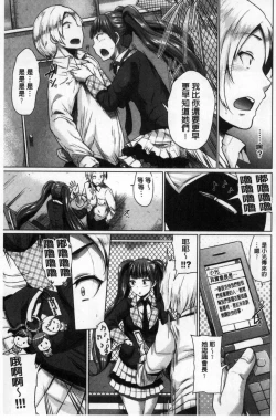 Page 138 of Osu Mesu Mix!