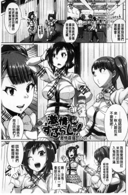 Page 154 of Osu Mesu Mix!