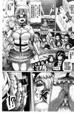 Page 164 of Osu Mesu Mix!