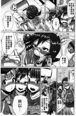 Page 202 of Osu Mesu Mix!