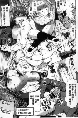 Page 20 of Osu Mesu Mix!