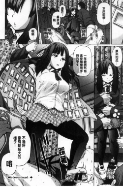 Page 45 of Osu Mesu Mix!