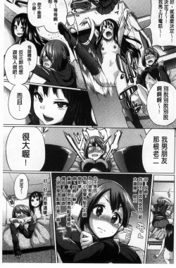 Page 72 of Osu Mesu Mix!