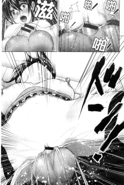 Page 106 of Marudashi x Sister