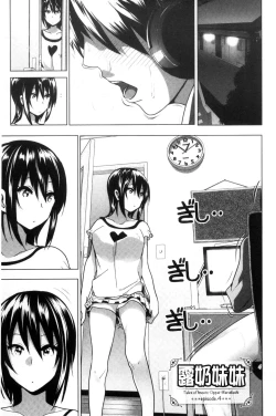 Page 108 of Marudashi x Sister