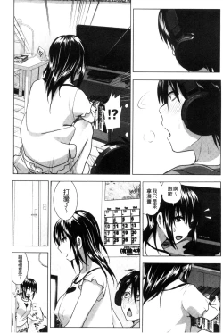 Page 109 of Marudashi x Sister
