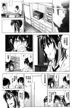 Page 110 of Marudashi x Sister