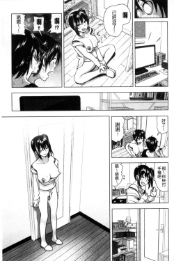 Page 118 of Marudashi x Sister