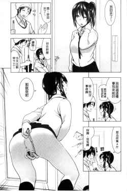 Page 138 of Marudashi x Sister