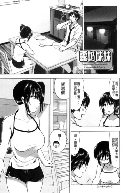 Page 140 of Marudashi x Sister