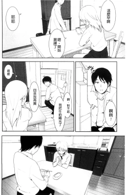 Page 151 of Marudashi x Sister