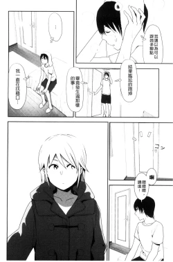 Page 159 of Marudashi x Sister