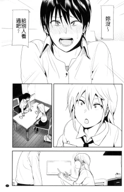 Page 168 of Marudashi x Sister