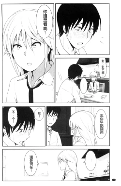 Page 169 of Marudashi x Sister