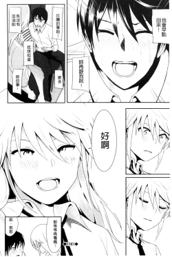 Page 171 of Marudashi x Sister
